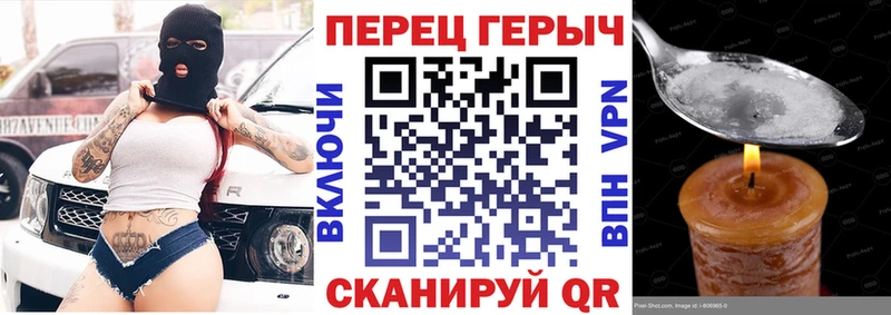 ГЕРОИН хмурый  Верхняя Пышма 