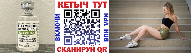 Кетамин VHQ Верхняя Пышма